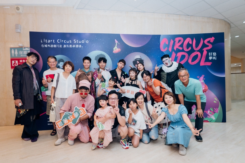 《在城市遊戲行走，直到島嶼邊緣》馬戲裝置劇場演出計畫｜狂夢藝術｜國藝會補助成果檔案庫